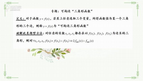 吴玉会《高考数学130分全套提分秘籍》
