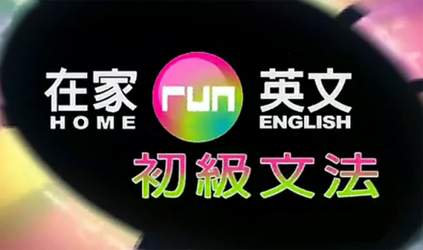 谢孟媛 初中英语语法与音标专题课