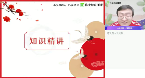 宋北平 中考语文2020年春季全能卓越班