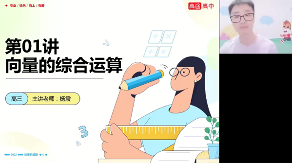杨震 2023届高考数学2022年秋季班