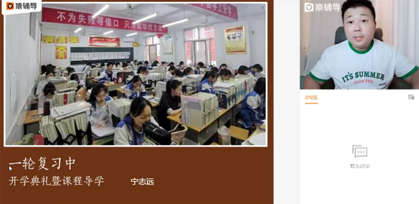 宁致远 2023届高考物理2022年秋季班