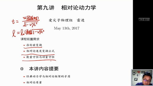 高一物理竞赛专属课程2016年秋季课