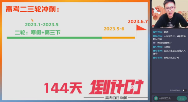 李播恩 2023届高考英语二轮复习寒假S班