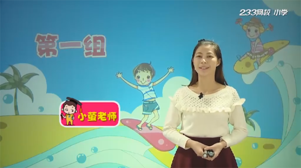小学四年级语文上下册同步课程（人教）