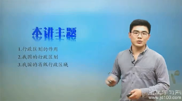 初二地理上下学期同步提高课程