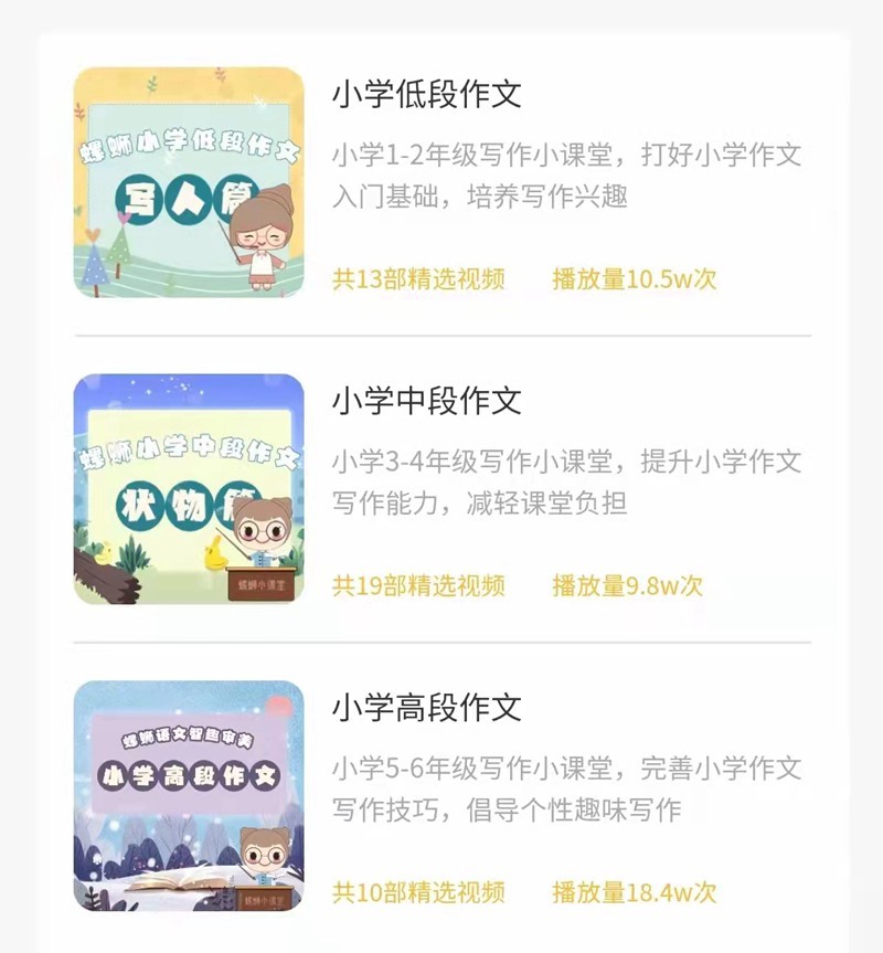 螺蛳大语文《螺蛳小学低、中、高段作文》.