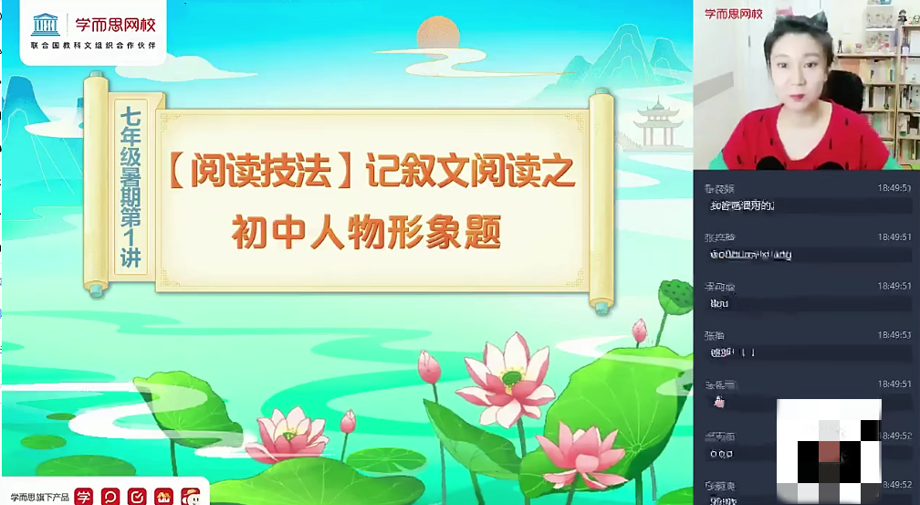 2021暑〕初一语文阅读写作班石雪峰