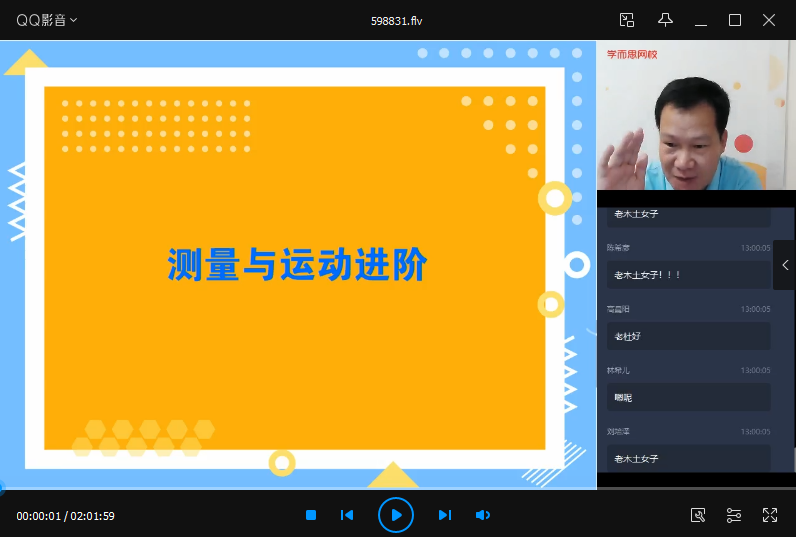 2020秋季初二物理直播菁英班（杜春雨）
