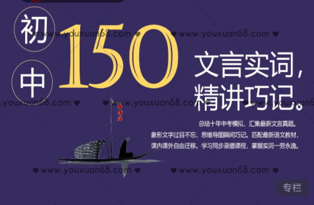 北辰课堂《过目不忘系列之巧记文言实词》.