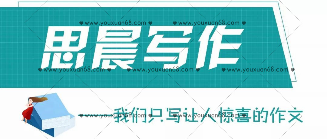 小学作文思晨创意写作全套1-4阶