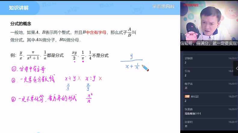 【2021-春】初一数学目标班朱韬【完结】