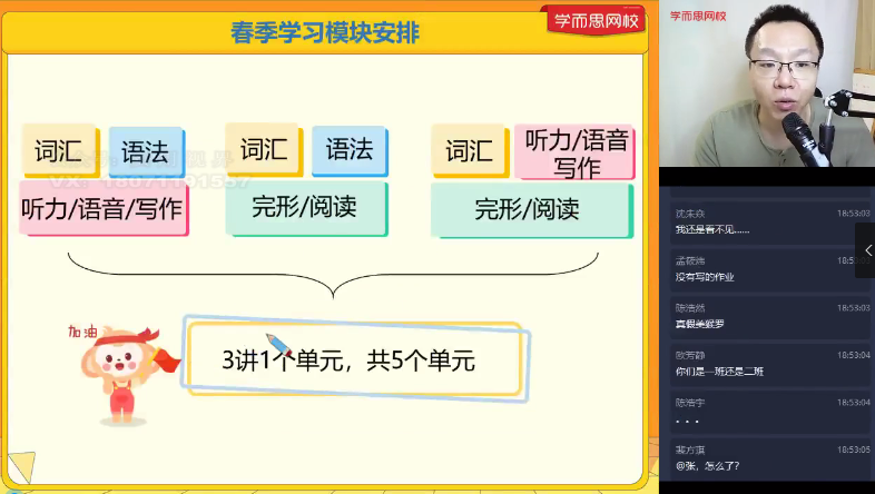 【2021-春】初一英语直播勤学班（全国版）（刘飞飞）