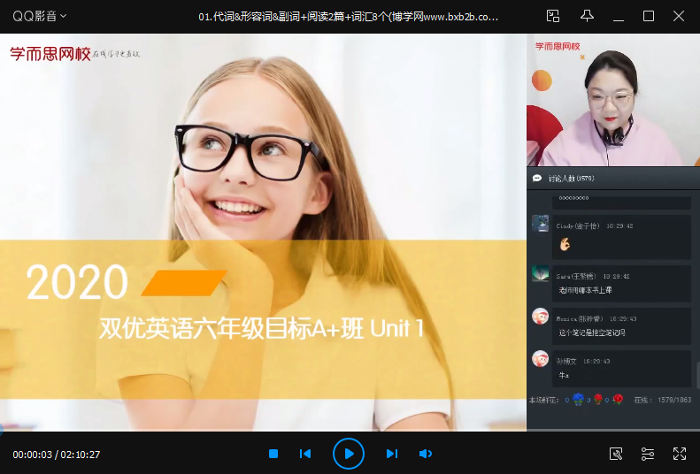 寒假六年级双优英语闫功瑾直播目标A+班.