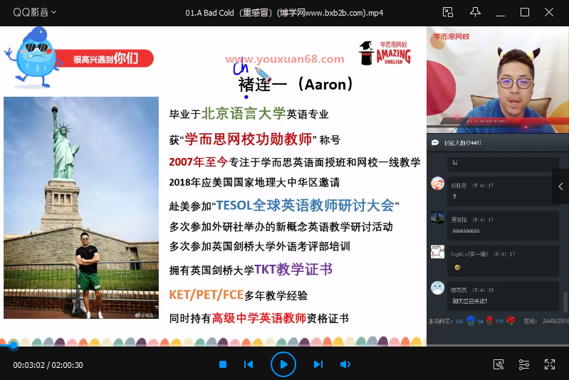 寒假四年级双优英语褚连一直播目标SS班.