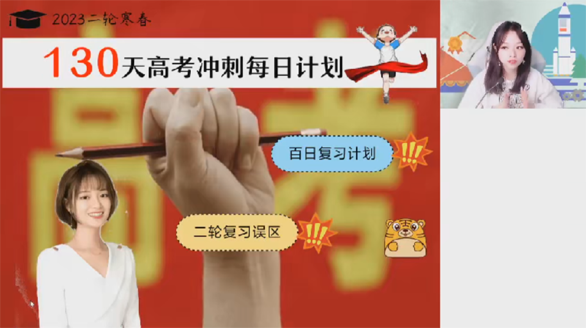 林琬晴 2023届高考物理二轮复习寒假A+班