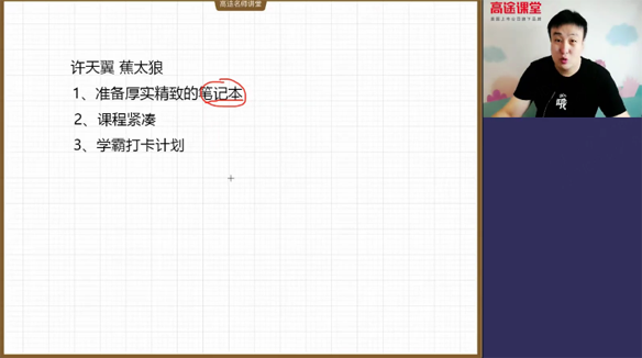 许天翼 初三语文2020年暑假班