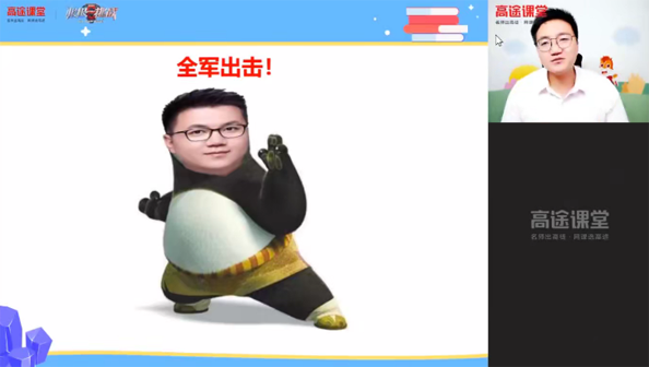 李雪东 初二物理2020年暑假精英班