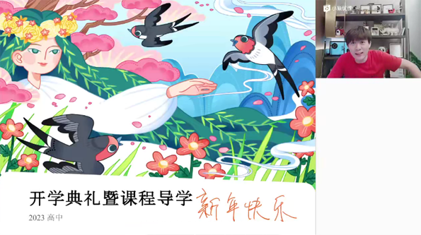 孙明杰 2023届高考数学二轮复习寒假班