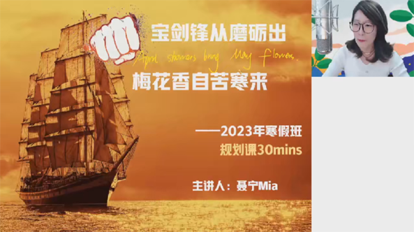 聂宁 高一英语2023年寒假尖端班