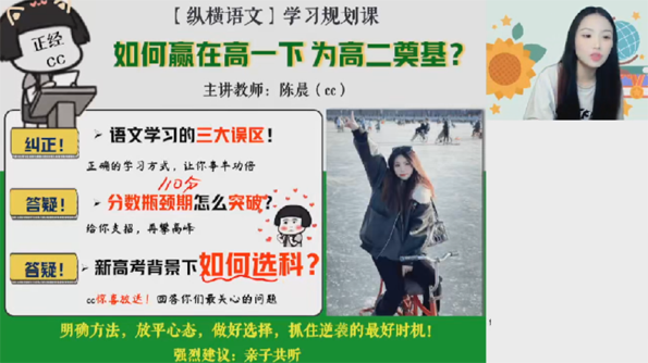 陈晨 高一语文2023年寒假尖端班