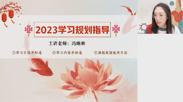 冯琳琳 高一化学2023年寒假尖端班