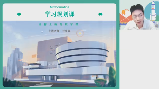尹亮辉 高二数学2023年寒假冲顶班
