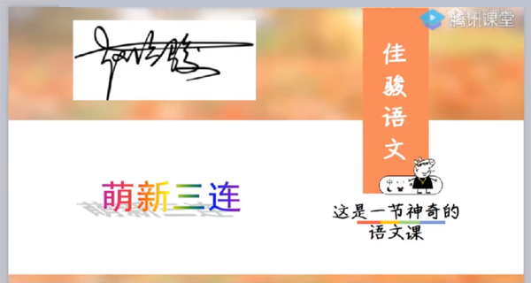 赵佳骏 2019届高考语文一轮复习精华基础班