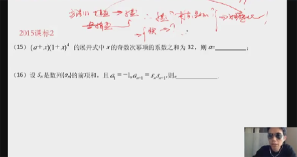 刁哥高中数学8次课搞定数学填空题