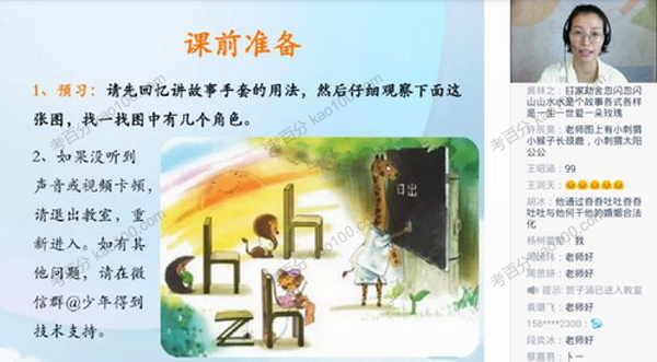 少年得到-张泉灵 一年级语文下册