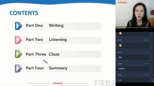 顾斐 高三英语 2020春季高考目标清北班（全国）