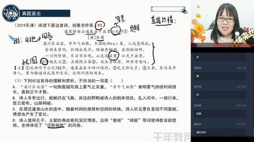 郑会 高三英语 2020寒假高考目标清北班
