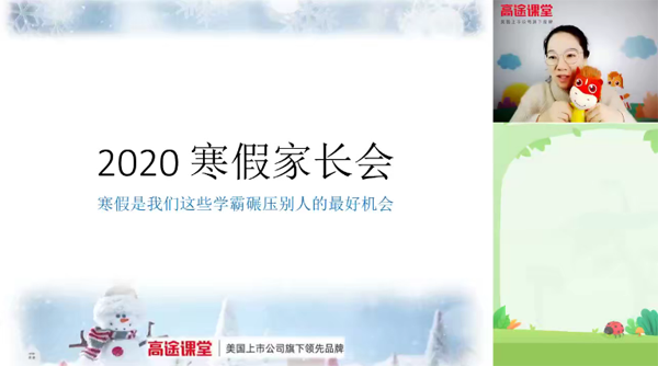 何引琼 三年级数学2020年寒假班