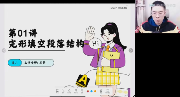 王赞 高二英语2023年寒假系统班