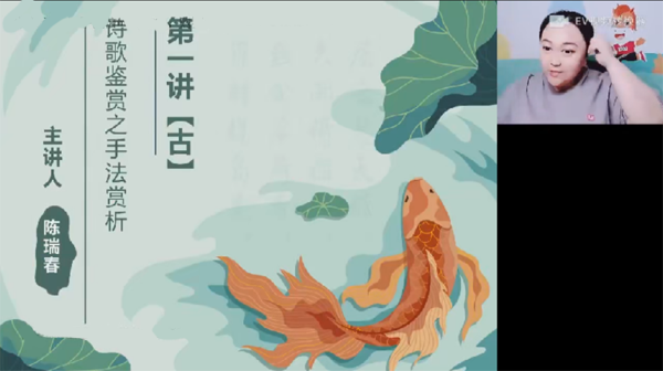 陈瑞春 高二语文2023年寒假系统班