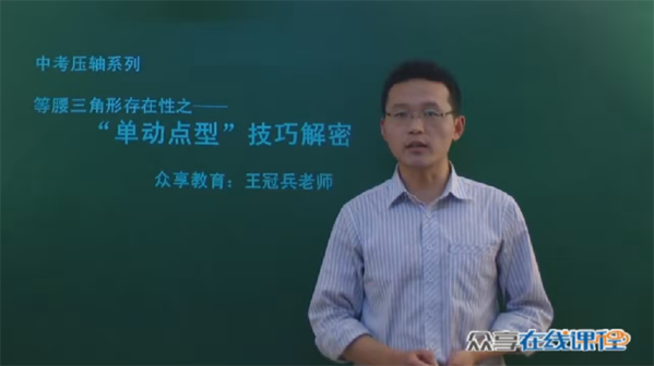 王冠兵&董琳 中考数学压轴题分类详解