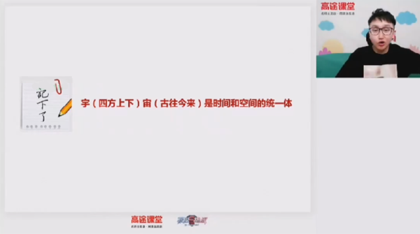 周欣 高一地理2020年秋季班