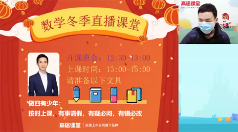 黄波 四年级数学寒假班