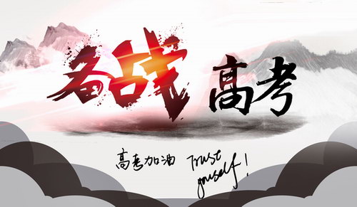 名校高考模拟试卷