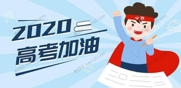 2020届江南十校高考一模试题