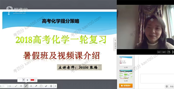 张梅 高考化学高分突破化学提分课