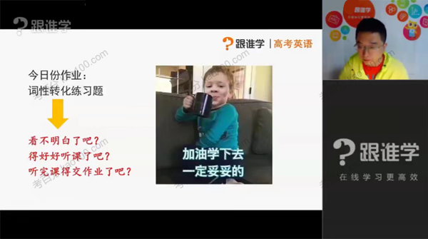 徐磊 2023届高考英语语法课