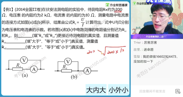 龚政 2021届高考物理二轮寒春联报班