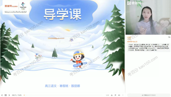 殷丽娜 2021届高考语文二轮复习985班