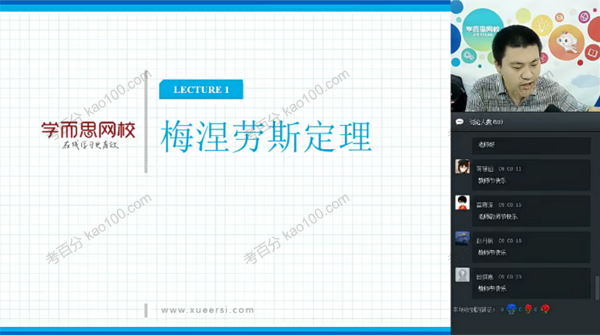 戴宁 初中数学难度最高班型实验A班2-2