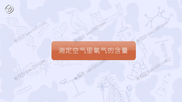 七彩课堂 初中化学实验视频课件（人教）.