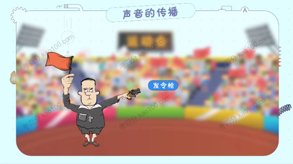 逗你学 初中物理同步提优课（人教版）