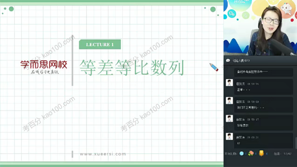 张丁儿 初三数学秋季实验班习题讲解