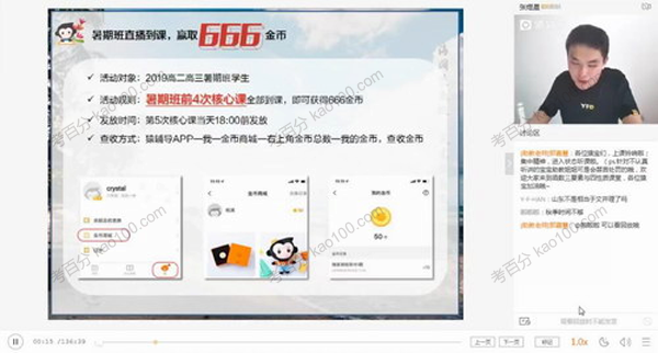 张煜晨 高三数学理科2020年暑假班