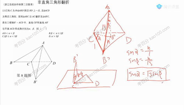 凉学长 2020届高考数学二轮全国优质模拟题