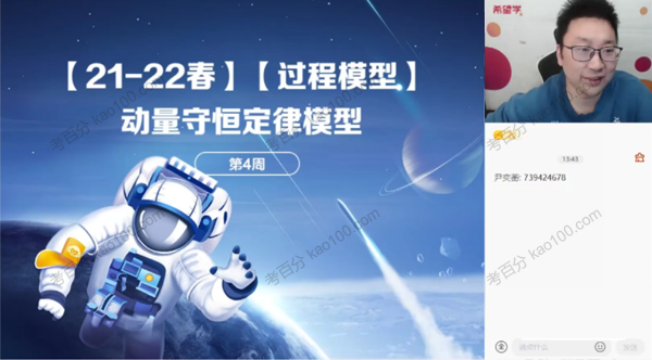 章进 高二物理2022年春季目标A+班